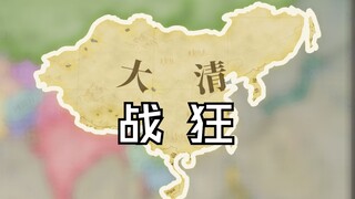 Quick clear of America at the start—new-version Qing Dynasty is unbeatable! [Victoria 3] New-version