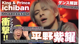 【ซับไทย】ครูสอนเต้นจะพาคุณไปดูรายละเอียดการเต้นระดับเทพของฮิราโนะ ชิโยริ อย่างละเอียด [ARATA DANCE SC