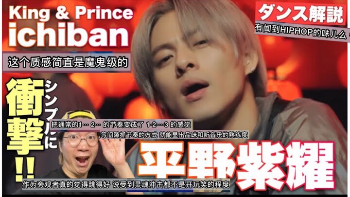 【Phụ đề tiếng Trung】Giáo viên múa sẽ cùng bạn khám phá chi tiết vũ đạo chất lượng đỉnh cao của Hiran