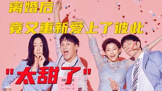 第3集|丈夫嫌弃乡下妻子太邋遢，跟自己的初恋差太多