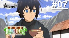 Nhật Ký Nhà Thu Thập Dị Giới - Tập 07 (Vietsub)