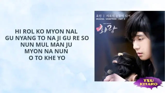 "Our Tears"-Easy Lyrics:by HWARANG (HWARANG OST)