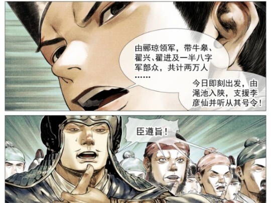 绍宋漫画最新178，亲征！