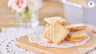 คุกกี้ลิ้นแมวไส้ไวท์ช็อก/ Langue de chat with white choco filling/ ホワイトチョコラングドシャ(白い恋人風)