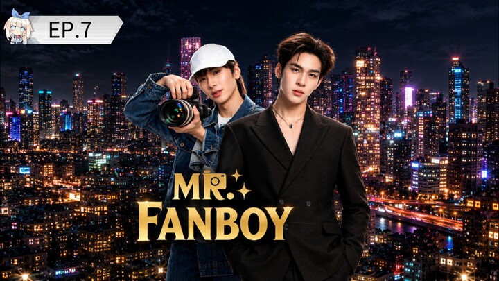 EP.7 Mr. Fanboy #รักสุดใจนายแฟนบอย
