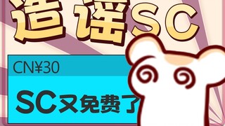 [Bison Hamster] ห้องถ่ายทอดสดของฉันสามารถเผยแพร่ข่าวลือได้ทุกเรื่อง! - -