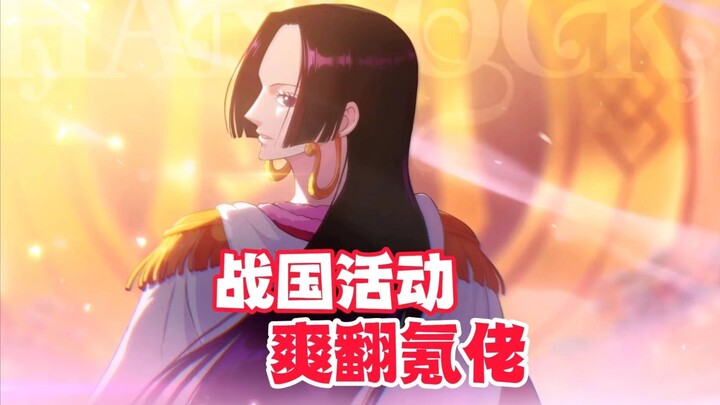 战国活动爽翻氪佬，航海王单日流水几乎追上火影手游