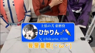 【鬼灭之刃/声拟真】新作の鬼滅の刃ウエハースを開封していく鬼たちが騒がしすぎるWWWWWWW