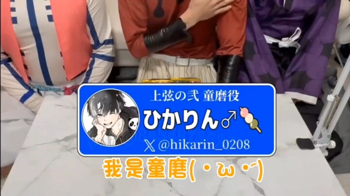 【鬼灭之刃/声拟真】新作の鬼滅の刃ウエハースを開封していく鬼たちが騒がしすぎるWWWWWWW