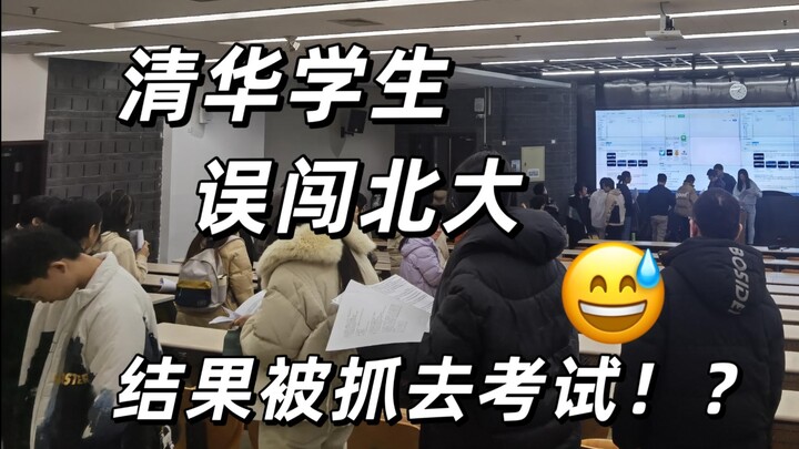 Mahasiswa Tsinghua nekat mampir ke Peking untuk makan gratis dan main-main, malah ketahuan lalu dimi