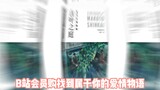 หนังสือภาพปกอ่อน "The Garden of Words: Official Storytelling Collection" ของ Makoto Shinkai