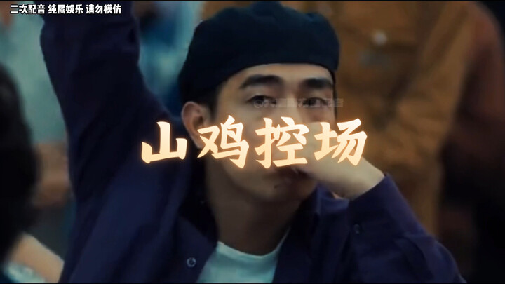 "Shanji Takes Charge" - Iconic Scene of Ordering Drinks