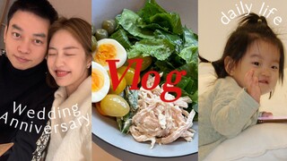 ครบรอบสองปีแล้ว! ฉลองวันครบรอบแต่งงานกับครอบครัว ดินเนอร์เดท การแกะกล่องสินค้าใหม่ๆ บันทึกความสุขการ