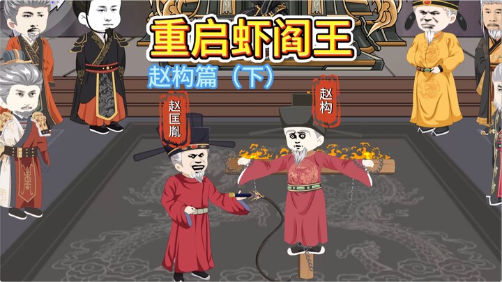 赵构：女真满万不可敌！朱元璋：菜就多练！岳飞：到底撤不撤？