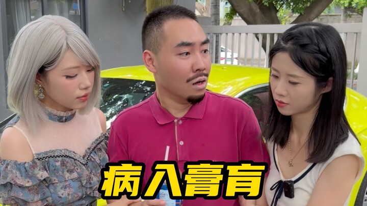 Ông già thông gia giả ốm, cả nhà nháo nhào lo lắng