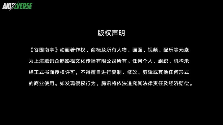 The Last Dynasty Episode 12 Sub Indo