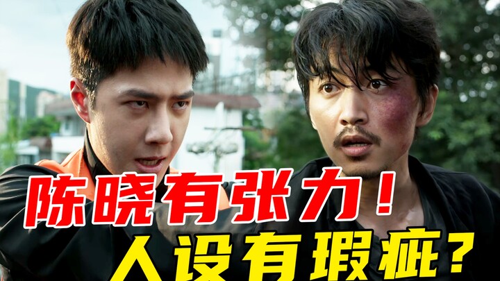 Penampilan stabil! Layak ditonton! Akting Wang Yibo tak berhenti memukau, namun juga tidak buruk—“Bi