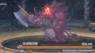 [Princess Connect] Kirito bintang 5 membunuh banteng yang kejam dengan satu pedang