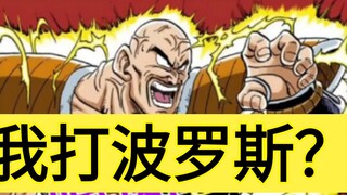 Does Nappa have the strength to challenge Boros?