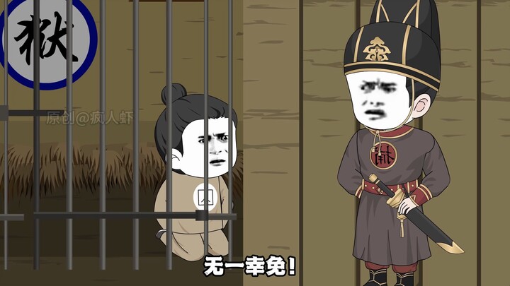 第一百二十九集 出事了！ 张阿牛劫狱！