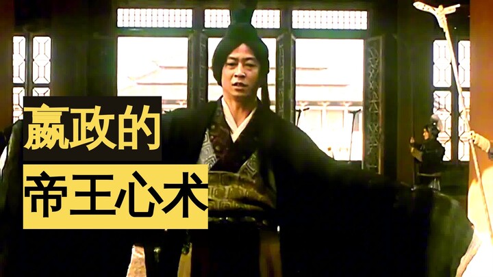 Lao Ai was truly ruthless! Who would have thought that King Ying Zheng of Qin was even tougher.