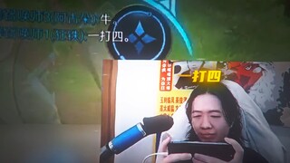 野区一打四三杀，极限了