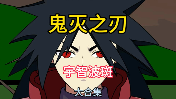 Uchiha Madara Transports Himself into Demon Slayer – The Ultimate Compilation!!!