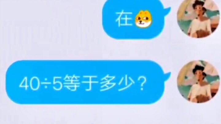 40÷5等于多少？