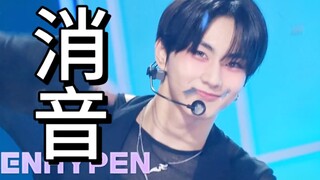 【消音】ENHYPEN 240714人歌XO打歌开麦消音！