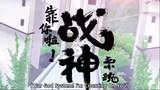 E-5 S1 Kao Ni La Zhanshen Xitong (War God System! I'm Counting On You!) Subtitle