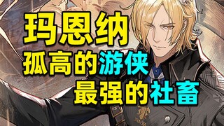 [Arknights Memes Knowledge 34] What's Marena's weak point? 😍 The strongest hexagonal operator in the