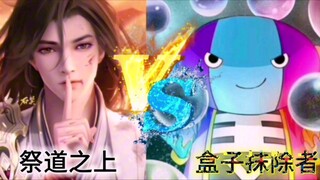 国漫战力天花板VS龙珠战力天花板 究竟那边能更胜一筹？