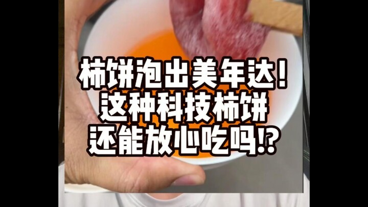 Interpretasi Berita Keamanan Pangan