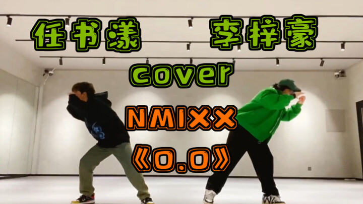 【BOYSTORY】Zihao và Shuyang nhảy theo bài NMIXX "OO"