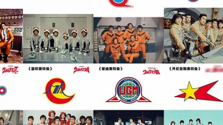 Childhood memories, group photo of the 31 Ultraman Earth Defense Force team logos and members!