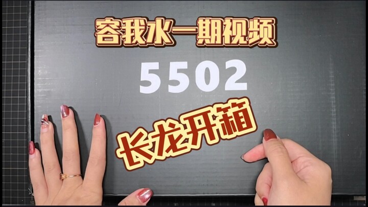 【高达开箱】我的牛高达到啦～美丽，快乐