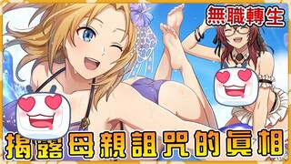 [Re:Zero - การเริ่มต้นชีวิตในอีกโลกหนึ่ง] รูดี้ร้องไห้จนตาแดงก่ำหลังจากนึกถึงความทรงจำอันงดงามเกี่ยว