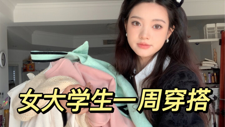 A wardrobe styling video full of mishaps, cringeworthy moments, and my mom watching the whole time!