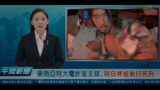 The Resurrected (2025) ปลกชพคนวญญาณ พากยไทย EP1.ts