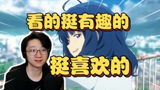 【Pan-style】The Loser Heroine is an excellent work, I hope there will be a second season