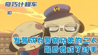兄弟从小发誓成为警察，但哥哥误入歧途，弟弟不得不出手缉拿：十