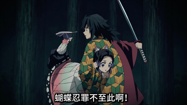 Huh? You can ship this too? These super-weird, utterly bizarre CP pairings in "Demon Slayer"—who on 