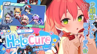 【  HoloCure 】２期生ゲット＆新ステージクリアするにぇぇぇぇ！！！！🌟【ホロライブ/さくらみこ】