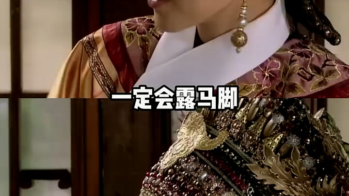 كانت الأميرة تشي مُحبَّبة جدًا في القصر الأميري، وكانت الأميرة تشي هي بديلاً لها، وقد تساهل الإمبراط