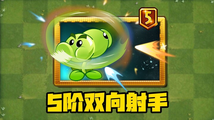 非常好的5阶技能，使我的身体疯狂旋转