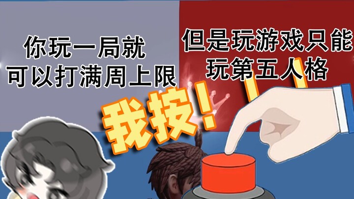 Apakah benar-benar ada orang yang akan menekan tombol ini?