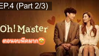 มาแรง🔥โอ้! มาสเตอร์(2021)EP4_2ซีรี่ย์เกาหลี ซีรี่ย์ ตอนใหม่ล่าสุด⚠️