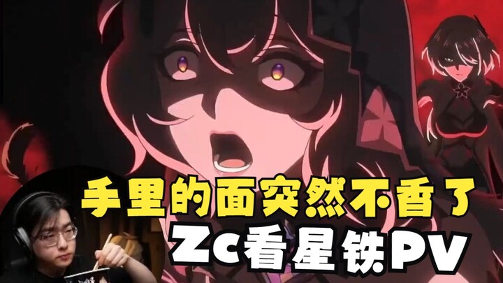 【Zc/Sword Star Railway】Menonton wanita cantik menari benar-benar bikin makanan jadi lebih enak, tiba