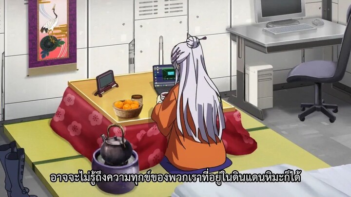 Heavy Object ตอนที่ 9