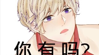 【APH/手书】万物皆可红兜兜【黑三角】